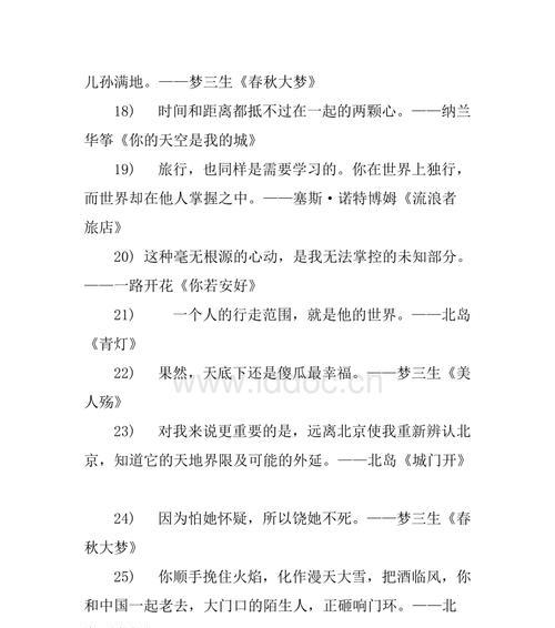 关于月的优美短句（十月优美句子经典——浪漫与秋意交融的舞台）