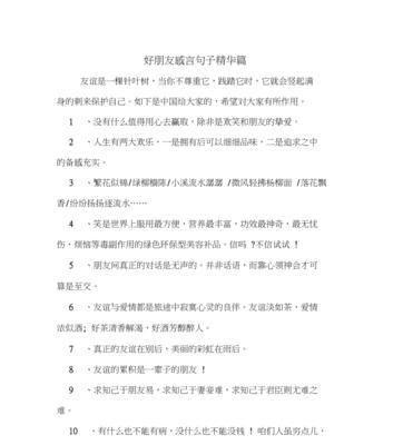 关于月的优美短句（十月优美句子经典——浪漫与秋意交融的舞台）