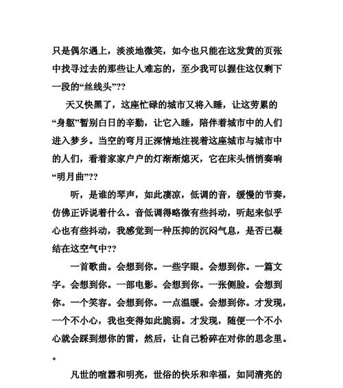 关于月的优美短句（十月优美句子经典——浪漫与秋意交融的舞台）