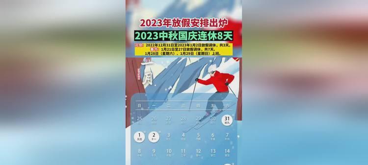 关于2024国庆的句子和好段（祖国华诞，情系天下）