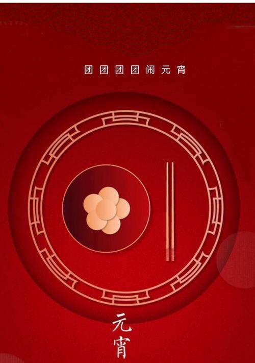 元宵节微信祝福语（唯美句子传递温馨祝福）