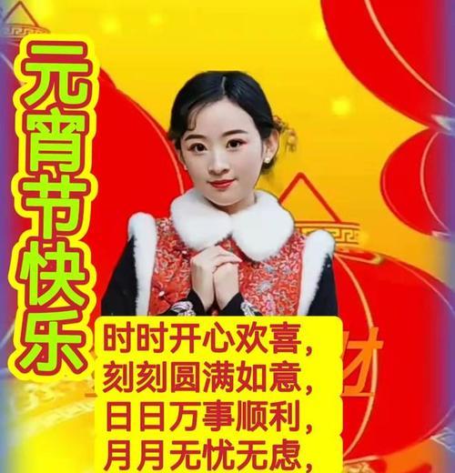 元宵节微信朋友圈祝福语2024（寄语亲朋好友团聚幸福，祝福家庭和谐美满）