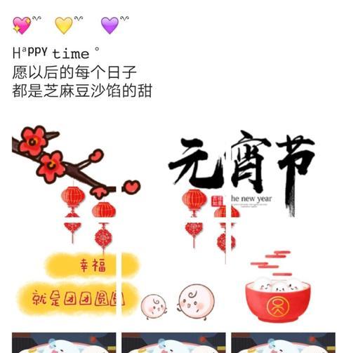 元宵节朋友圈说说祝福语（元宵佳节，送上真挚祝福）