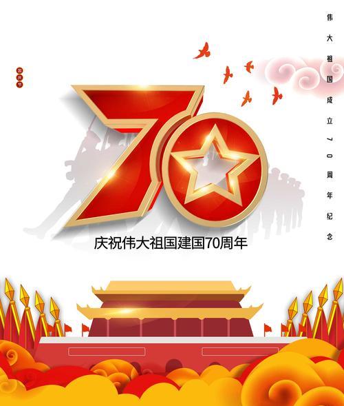 2024年国庆节经典祝福语（人民共庆、国家繁荣）