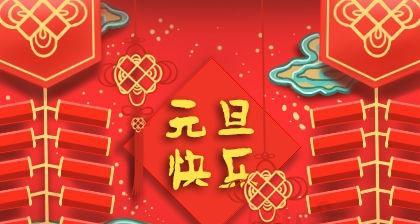 有关元旦祝福语唯美说说语录的短句子（元旦祝福语唯美说说语录——梦中的一道光）