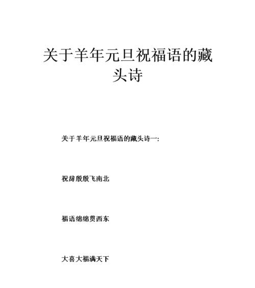 有关元旦祝福语唯美说说句子的短句（燃亮心灵的火花——元旦祝福语唯美说说句子）