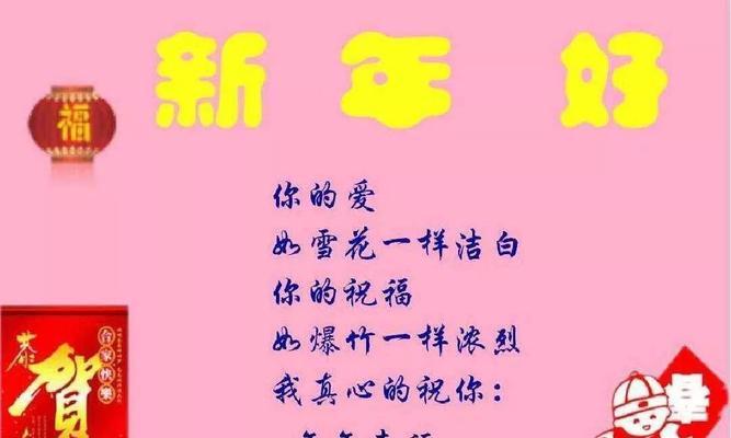 关于元旦的祝福语句简短（那年元旦，我想对你说…）