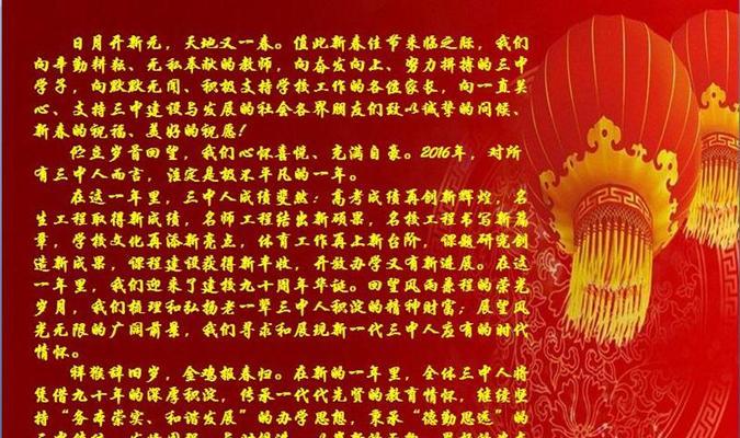 关于元旦的祝福语句简短2024（元旦祝福语简短贺词）