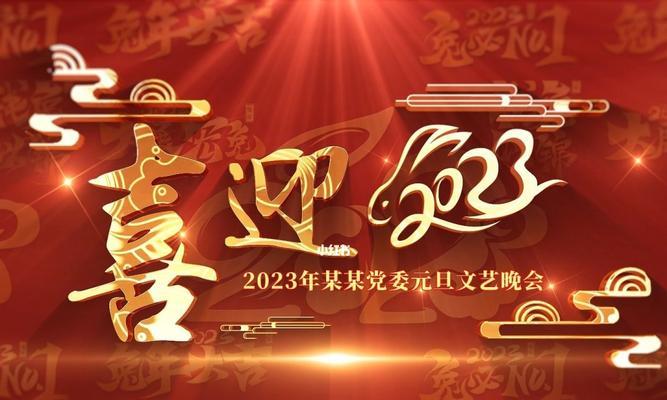 祝福语2024元旦迎新（迎接2023元旦，祝福语句子唯美绽放）