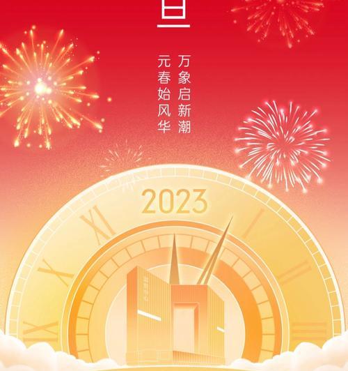 2024全网最火的元旦句子（温暖人心的元旦祝福语）