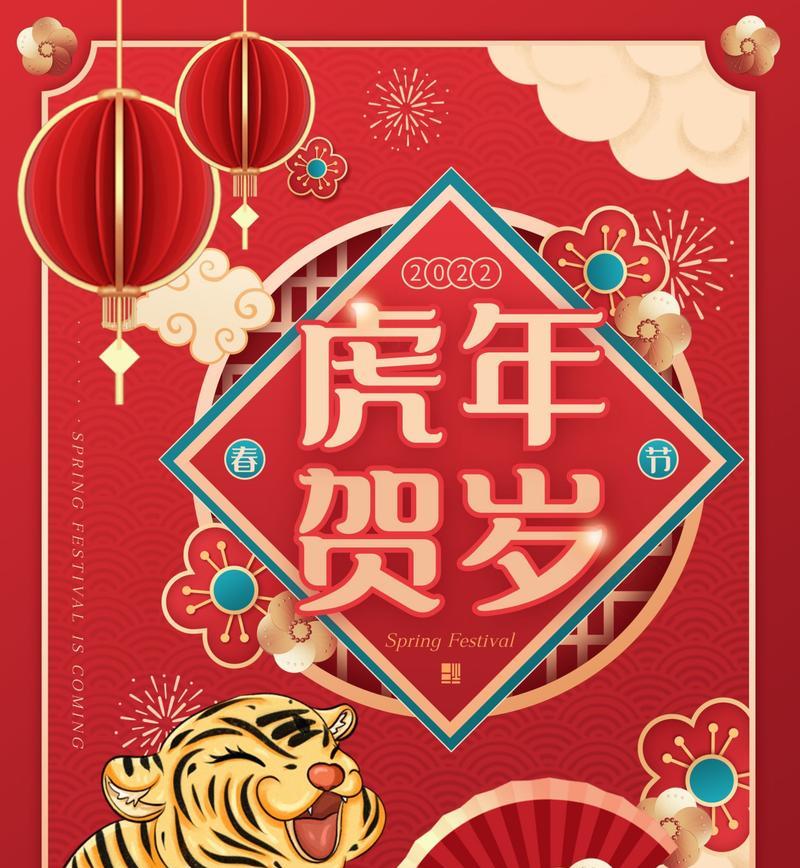 虎年祝福语简短20字（岁月如诗，友情如酒——2024虎年春节祝福语）