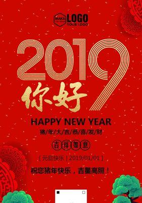 有关元旦节微信祝福句子的短句有哪些（用唯美的短句，为新年添彩）