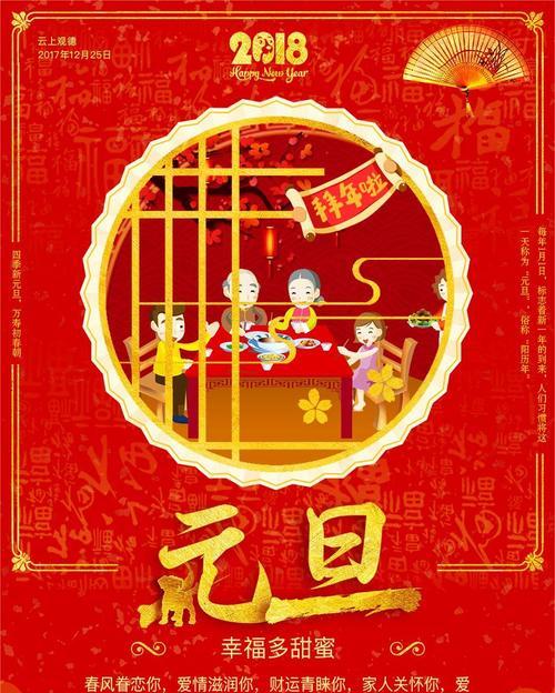 元旦给客户的祝福短语（元旦祝福——感恩有你）