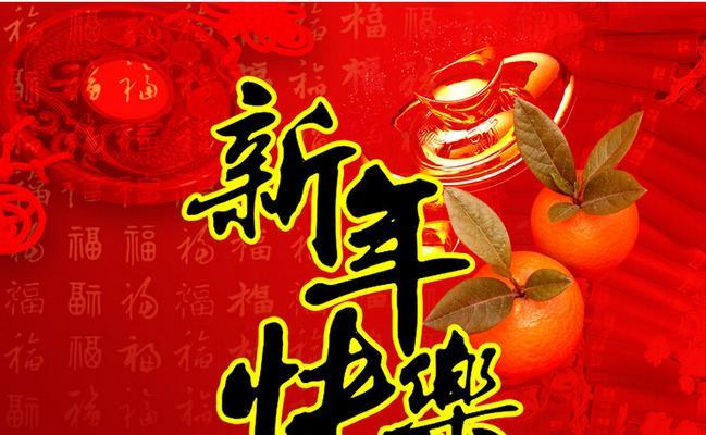 元旦贺卡祝贺话语（用唯美短句送祝福）