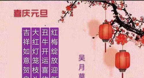 元旦贺卡祝福语给老师简短（感恩相伴，颂扬师德）