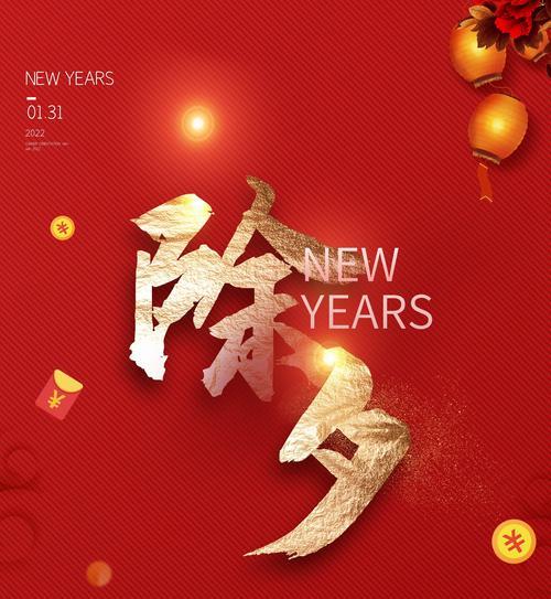 虎年的新年祝福语（虎年祝福语集锦——富贵迎，心底喜悦涌）