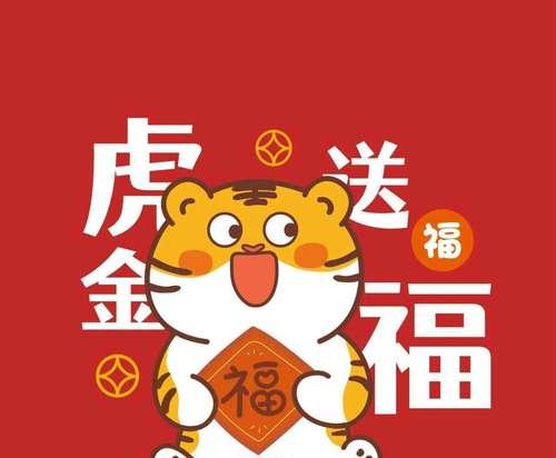 虎年祝福文案（以唯美短句为主的2024虎年祝福语）