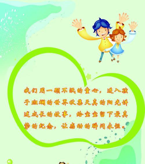 幼儿园2024开学寄语简短（燃烧爱的火焰）