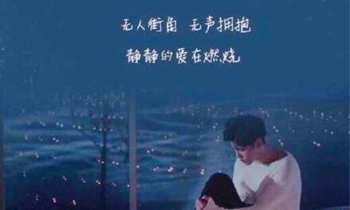 失眠的夜晚心情说说（失眠之夜：在朋友圈里找到温暖的陪伴）