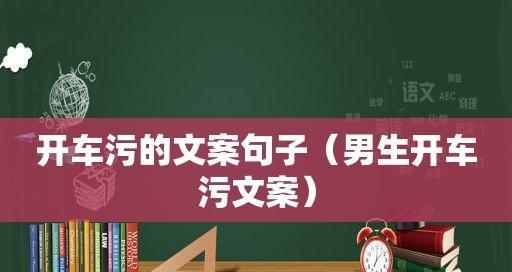 有关又污又特别搞笑的句子的句子摘抄（脑洞大开，品味污趣）