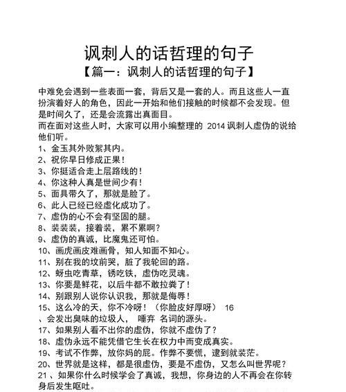 有关又搞笑又哲理的句子段子的好句有哪些（唯美诗意里蕴藏的哲理）