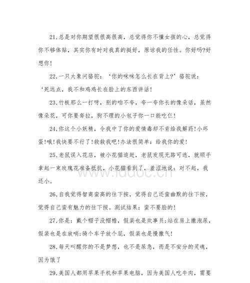 有关又搞笑又有套路的句子的句子摘抄（搞笑套路，唯美之美）