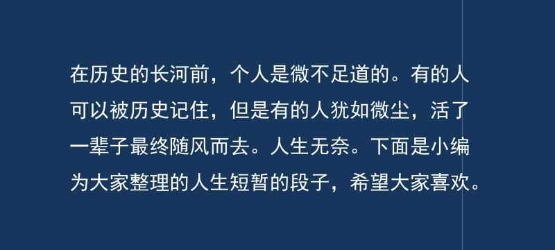 有关有哲理的搞笑句子段子的短句（以有哲理的搞笑句子段子为主题的文章）