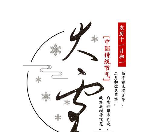 有关2024纪念大雪节气句子好句常用的句子有哪些（漫天银装，纪念大雪）