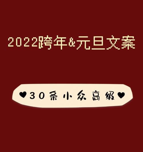 适合元旦发的说说短句（元旦朋友圈说说，让生命更加灿烂）