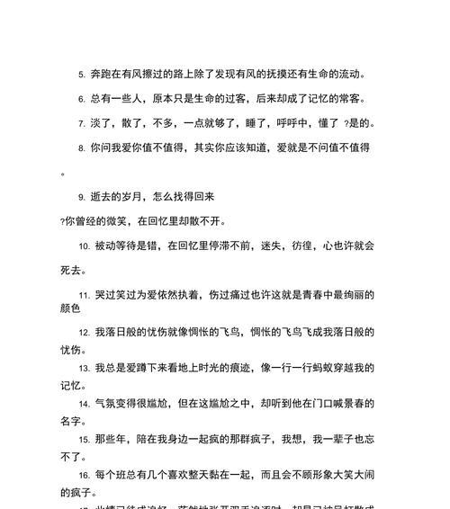 关于不怕困难不怕挫折的名言警句（勇敢面对挫折的唯美短句）