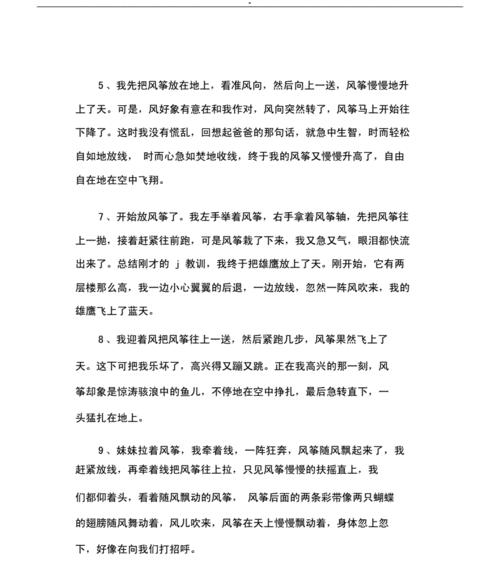 关于勇敢的好词句（有关勇敢的好词好句）