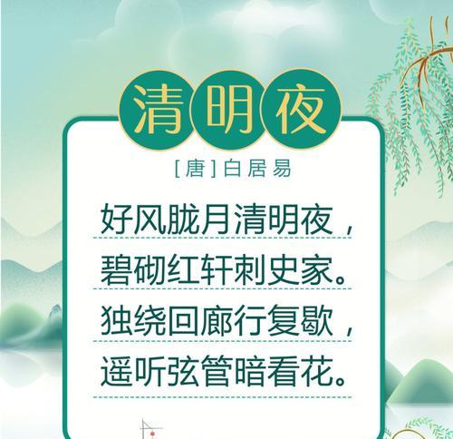 十句关于清明节的诗句（清明节，缅怀爱的人）