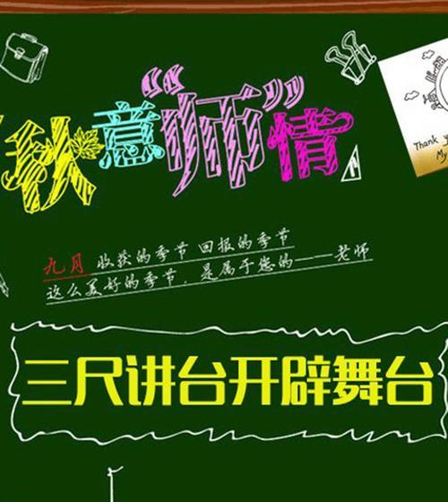 热烈祝贺第35个教师节标语（致敬伟大的教育工作者，用爱点亮未来）