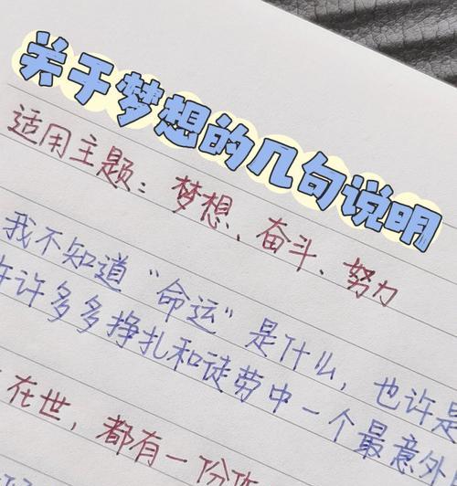 有关梦想好句子（用唯美短句，描绘梦想的世界）