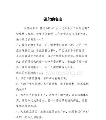 关于劳动的名言名句或诗句（劳动之美）