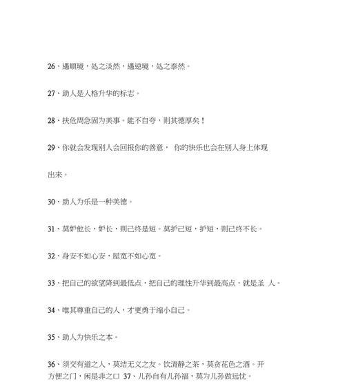 关于坚强勇敢的名人名言有哪些（坚强勇敢：名人名言）