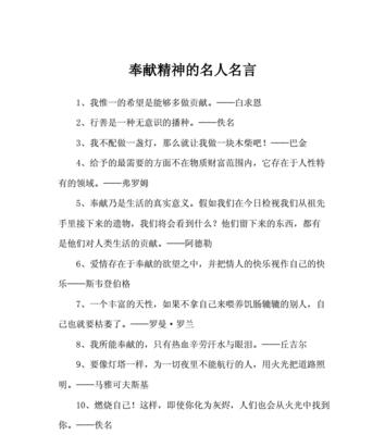 关于坚强勇敢的名人名言有哪些（坚强勇敢：名人名言）