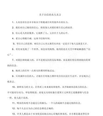 关于坚强和乐观的古诗词（坚强乐观，逆境中的力量）