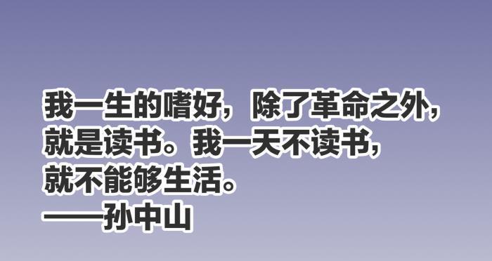 10条有关读书的名言（打开智慧之门）