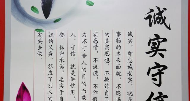 关于诚信有关的名言有哪些（用真诚和实际行动建立信任）