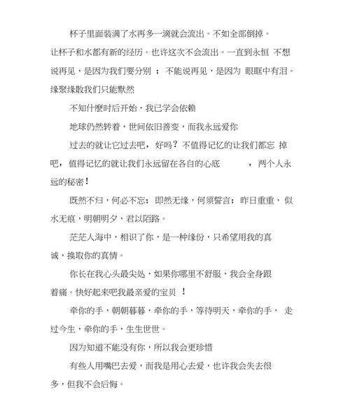 关于表白句子大全（表白的优美经典句子——向你表白）