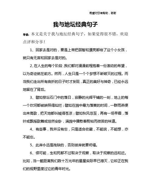 体现友谊的好句子（友谊的唯美短句赏析——用心灵之花绽放真挚情感）