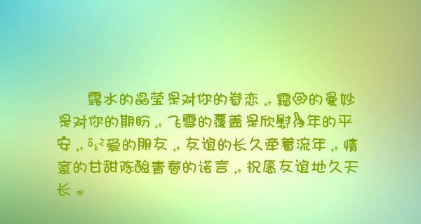 有关友情经典句子的句子有哪些（朋友，岁月长情浓）