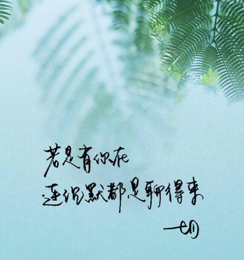 优雅的优美句子（用诗意的句子表达心中所想）