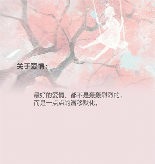 一些优美的爱情句子（爱情芳华——优美爱情句子集锦）