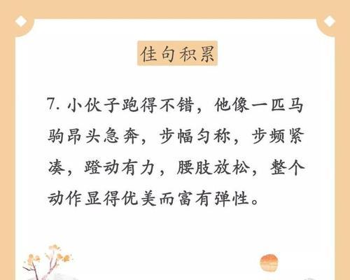 有关勇敢智慧的优美好词佳句的短句有哪些（用优美的语言描述勇敢智慧的魅力）