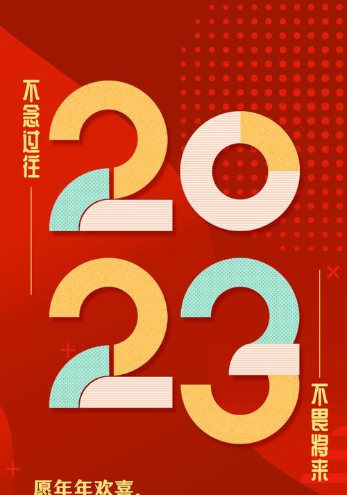 2024迎元旦的唯美说说（迎接元旦，与时光为友）