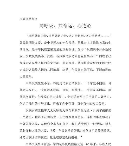 关于团结友爱的名人名言有哪些（以唯美短句为主，感受团结友爱的力量）