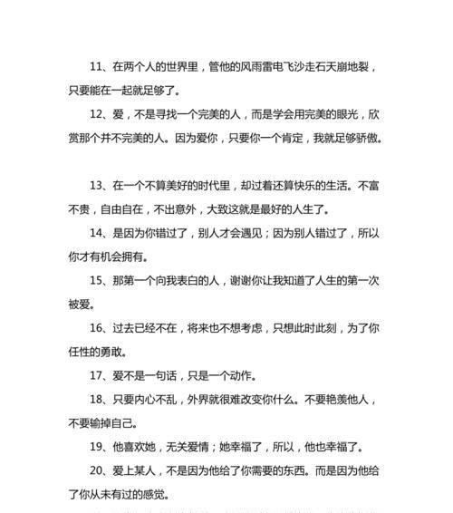 关于情侣的名言警句（爱情的甜蜜名言）