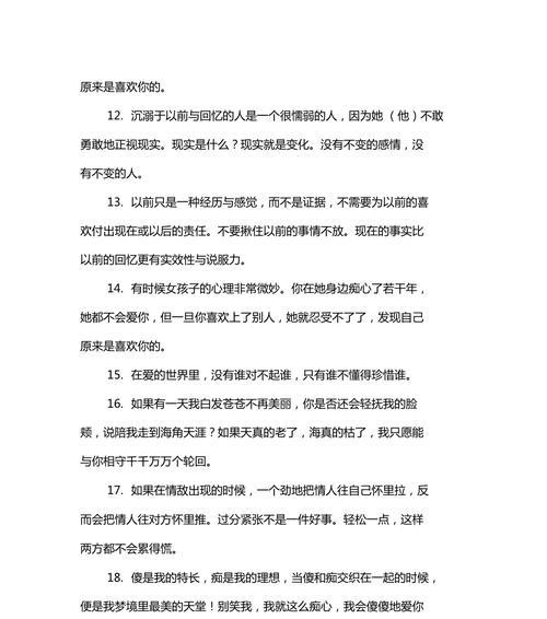 关于情侣的名言警句（爱情的甜蜜名言）